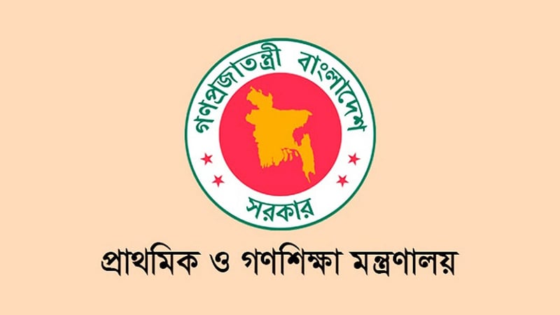 সরকারি প্রাথমিক প্রধান শিক্ষকদের বেতন স্কেলে বড় পরিবর্তন, উন্নীত হলো ১০ম গ্রেডে